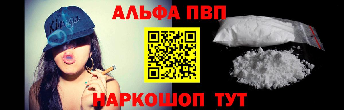 А ПВП Соль  Вход с VPN  Павловский Посад  A-PVP крисы CK  Alpha PVP VHQ 