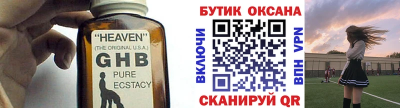 Бутират 99%  где можно купить   Павловский Посад 