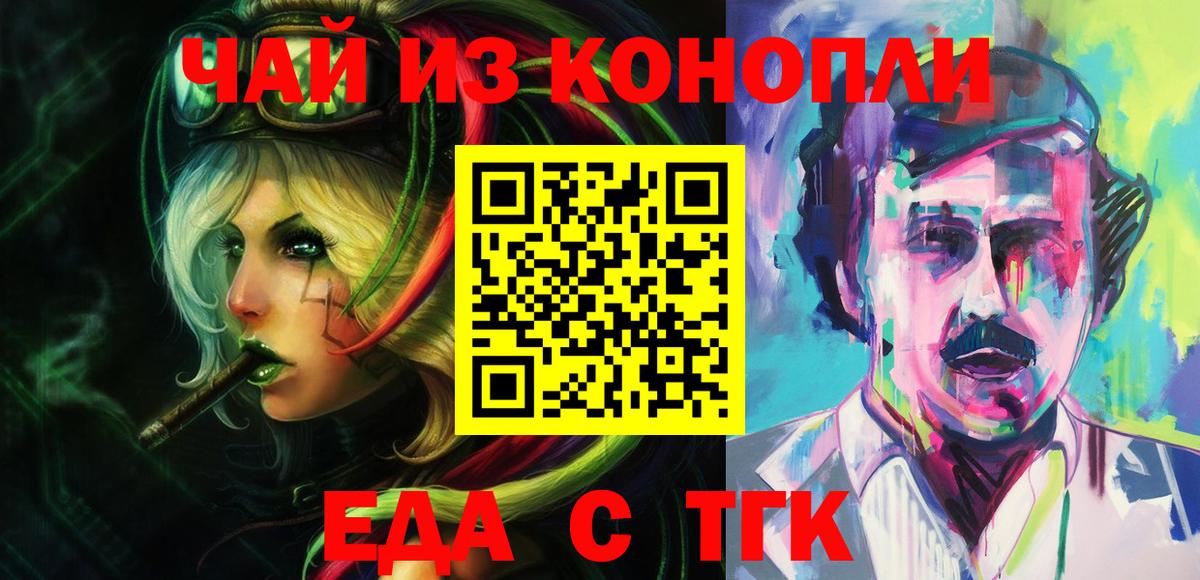 Canna-Cookies марихуана  Вход с VPN  Павловский Посад 