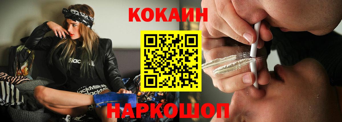 Павловский Посад  Кокаин 97%  COCAIN Перу  Вход с VPN 