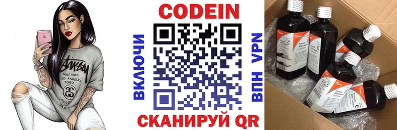 Codein Purple Drank  цена наркотик  Павловский Посад 