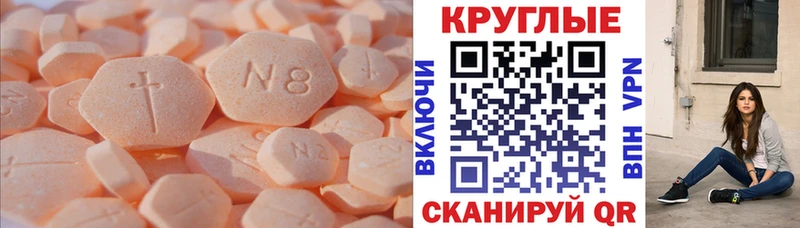 ЭКСТАЗИ таблы  Павловский Посад 