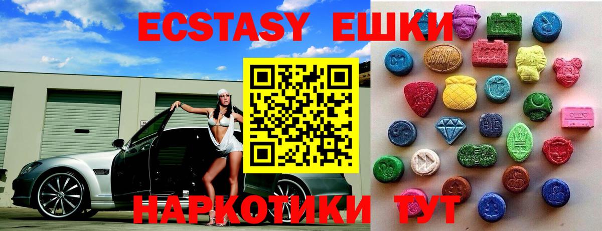 даркнет сайт  Ecstasy 280мг  Ecstasy бентли  Вход с VPN  Павловский Посад 