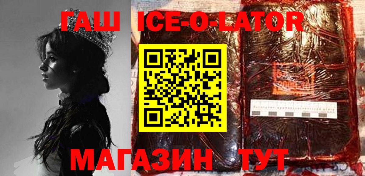 ГАШ VHQ  Вход с VPN  ГАШ  Павловский Посад 