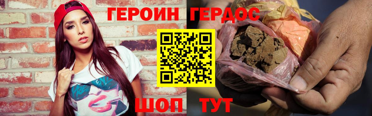 ГЕРОИН гречка Павловский Посад