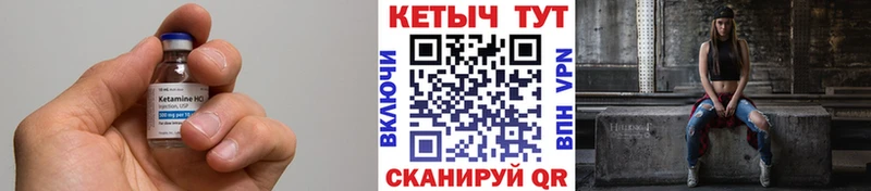 Кетамин VHQ Павловский Посад