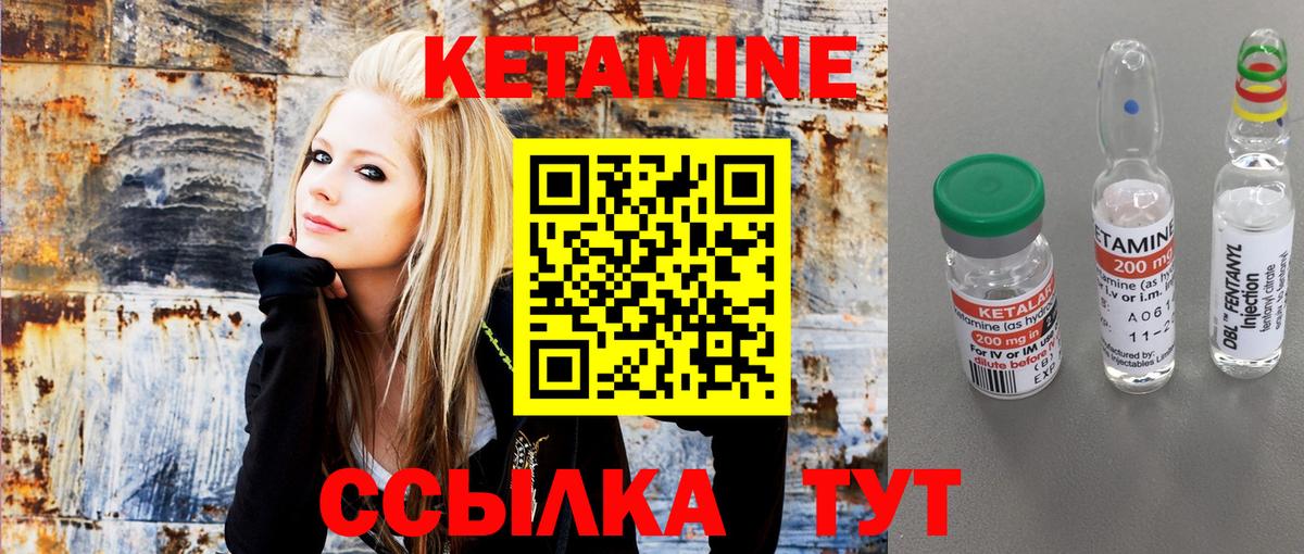 Кетамин VHQ Павловский Посад