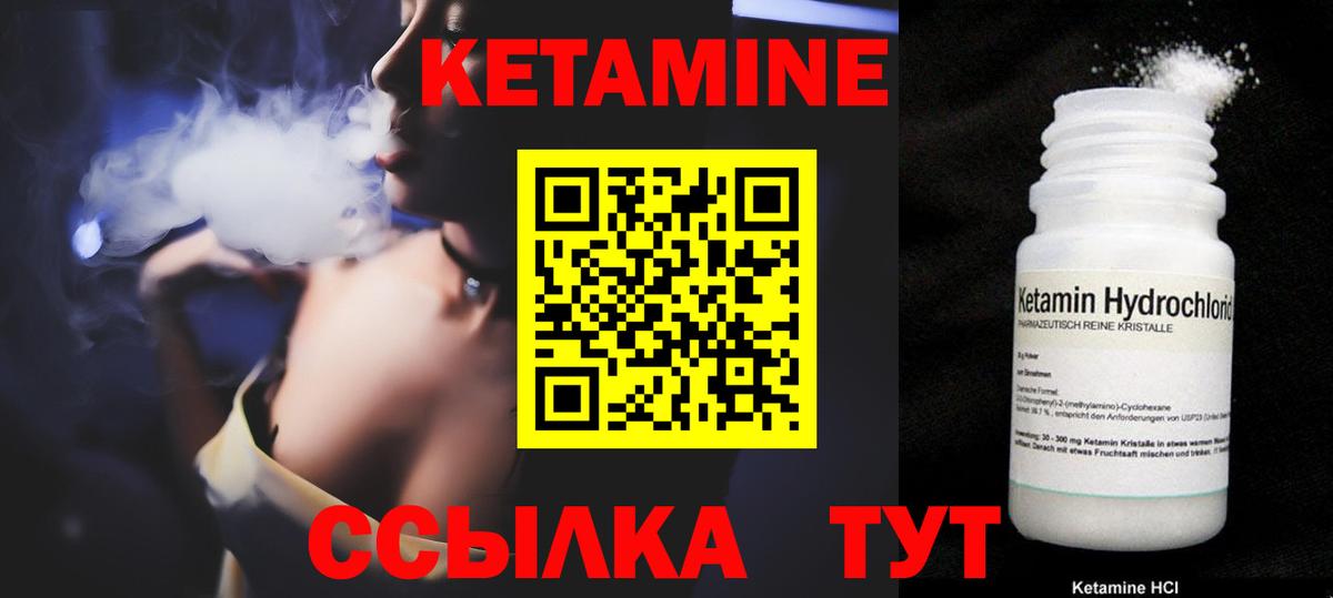 Павловский Посад  КЕТАМИН ketamine  Вход с VPN  сайты даркнета телеграм  КЕТАМИН VHQ 
