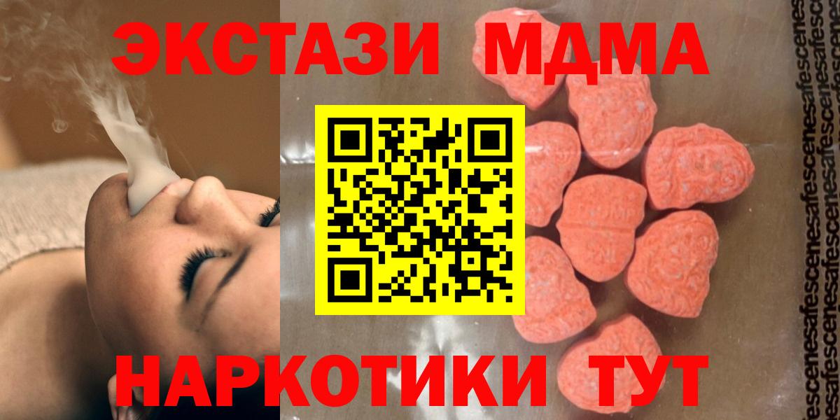 MDMA crystal  МДМА молли  Вход с VPN  Павловский Посад 