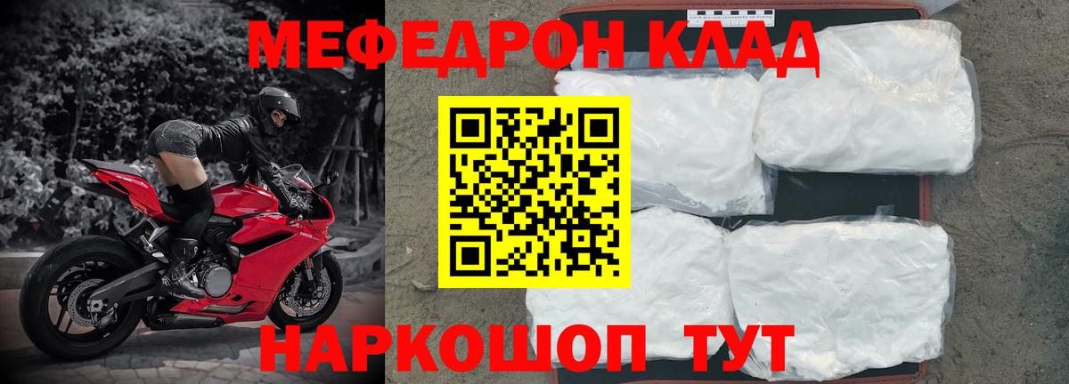 Меф  Павловский Посад