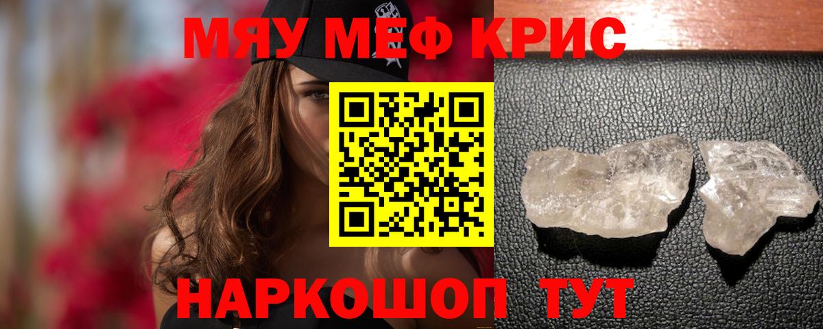 Мефедрон мяу мяу  МЕФ  Мефедрон mephedrone  Павловский Посад  Вход с VPN  МЯУ-МЯУ 