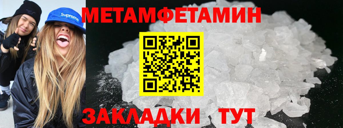 МЕТАМФЕТАМИН витя  МЕТАМФЕТАМИН витя  Метамфетамин  Вход с VPN  Павловский Посад 