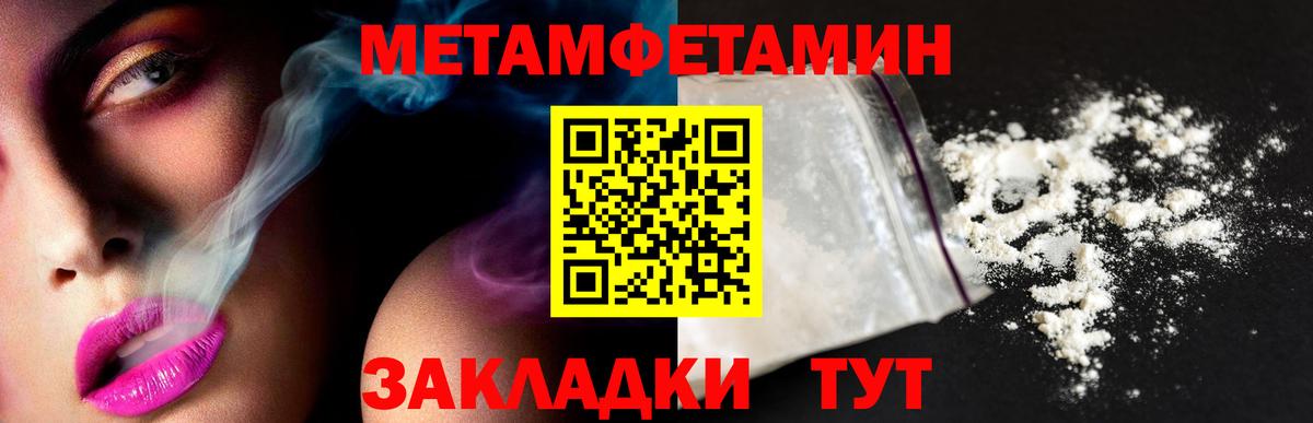 Первитин Methamphetamine Павловский Посад