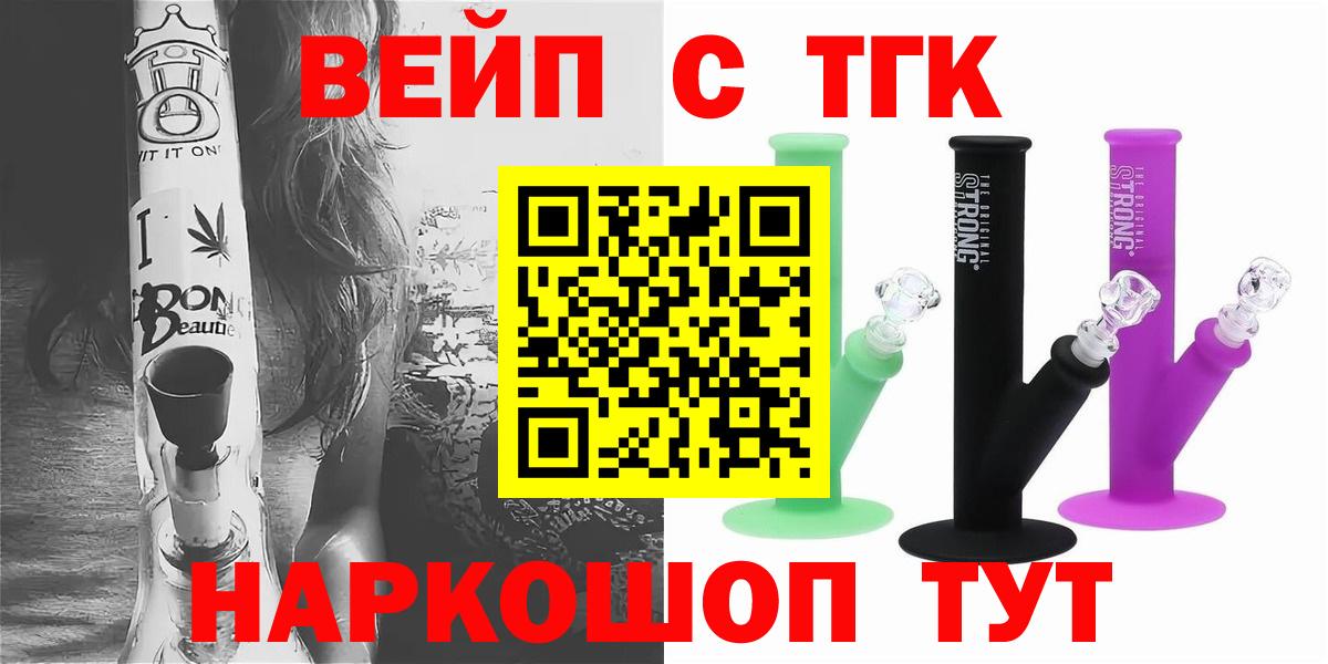 Павловский Посад  Дистиллят ТГК жижа  Вход с VPN 