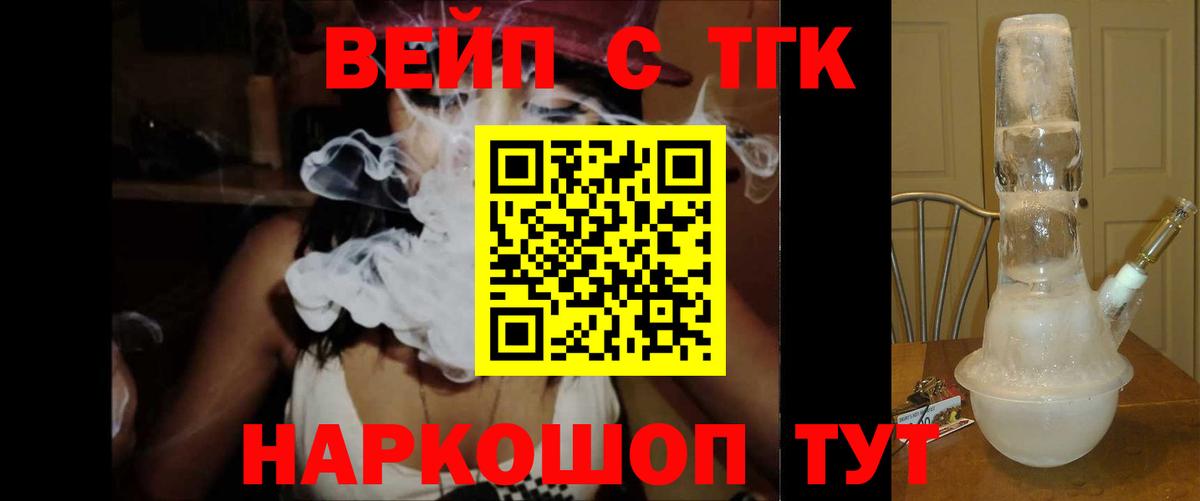 ТГК Wax Павловский Посад